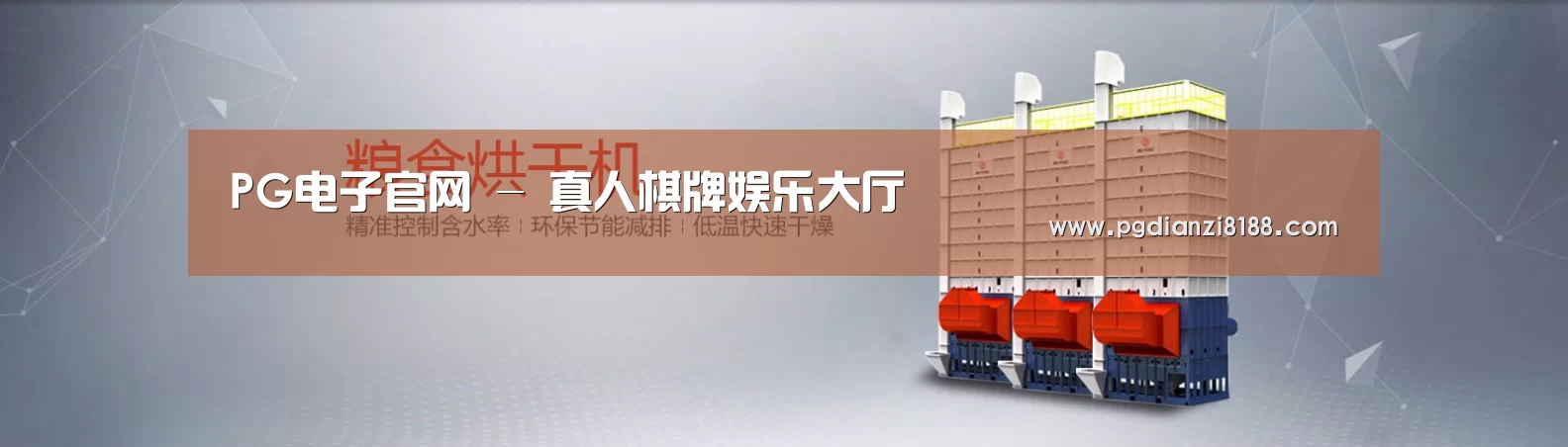 烘干机机械通用网站模板