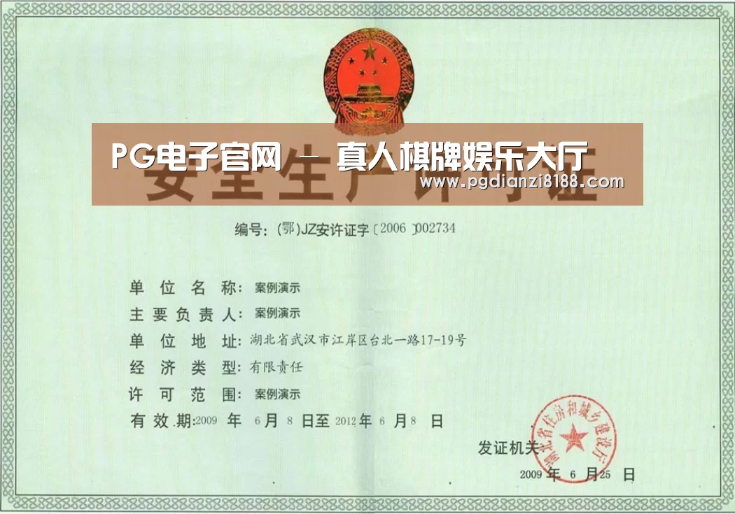 荣誉证书四(图1)