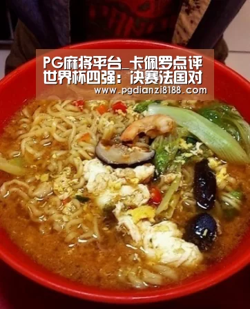 PG电子官网