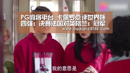 PG麻将游戏大厅