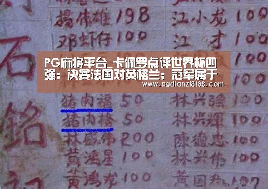 PG麻将游戏大厅