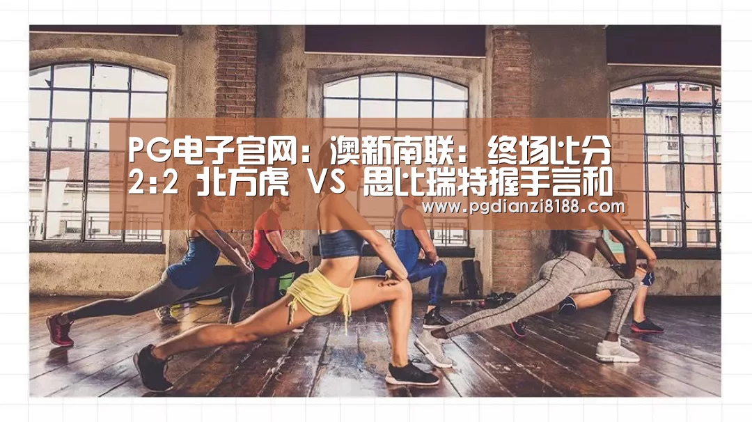 PG麻将游戏大厅