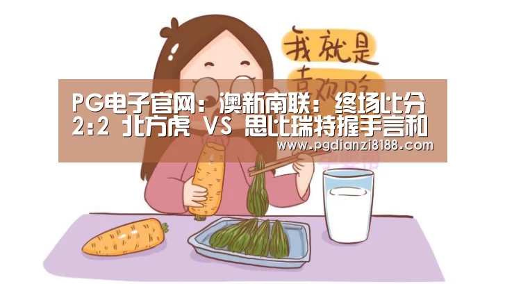 PG麻将游戏大厅