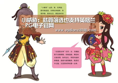 PG电子官网