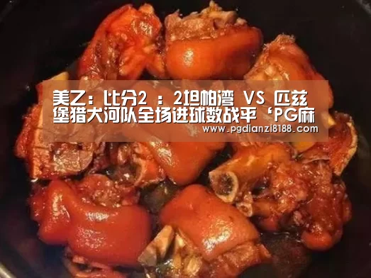 PG麻将平台