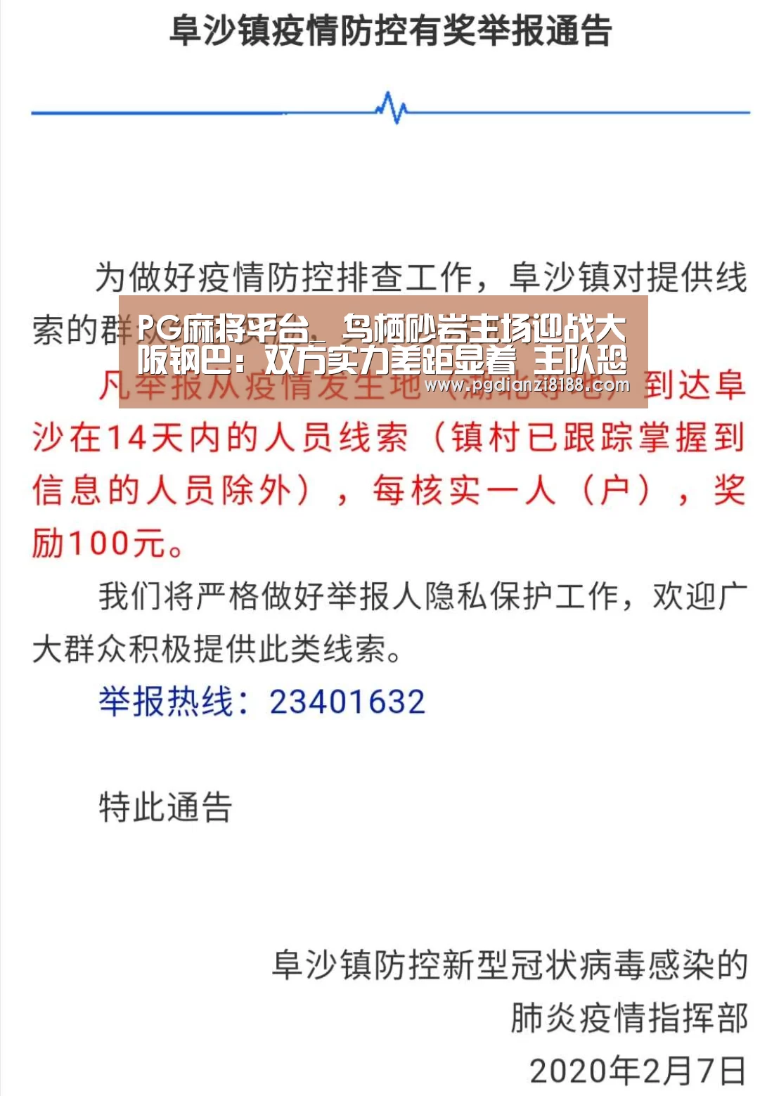 PG麻将平台_
鸟栖砂岩主场迎战大阪钢巴:双方实力差距显着 主队恐难有时机(图4) PG麻将平台
