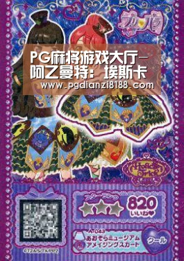 PG麻将游戏大厅-阿乙曼特: 埃斯卡拉达 VS 弗朗德里亚赛出小球比分0:1(图1) PG电子官网