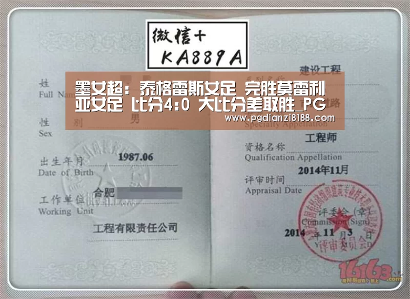 墨女超: 泰格雷斯女足 完胜莫雷利亚女足 比分4:0 大比分差取胜_PG电子官网(图1) PG电子游艺
