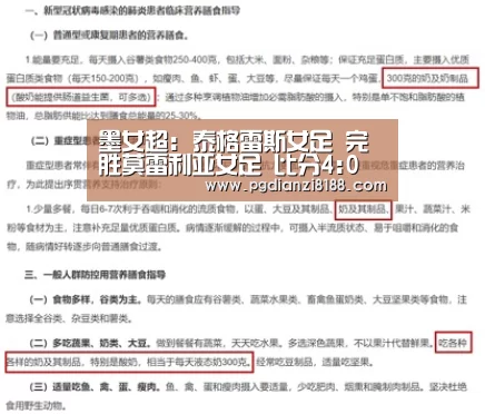 墨女超: 泰格雷斯女足 完胜莫雷利亚女足 比分4:0 大比分差取胜_PG电子官网(图2) PG麻将平台
